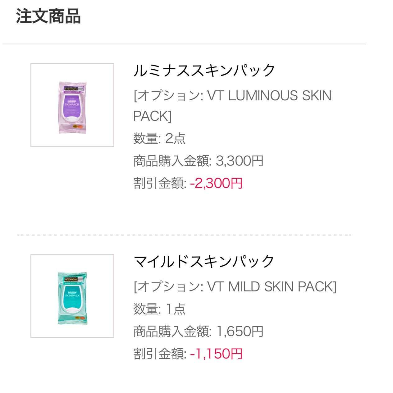 マイルドスキンパック/VT/シートマスク・パックを使ったクチコミ(2枚目)