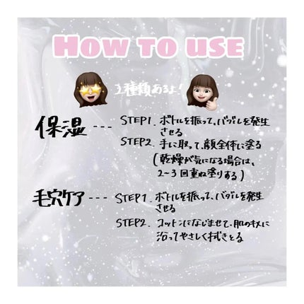 ガラクトポアO₂トナー/SAM'U/化粧水を使ったクチコミ(4枚目)