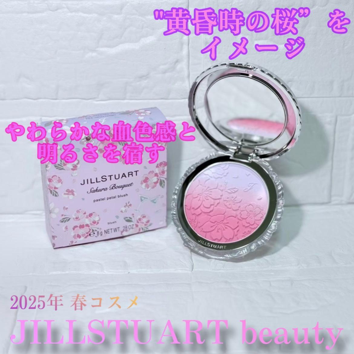 ジルスチュアート　パステルペタル ブラッシュ/JILL STUART/パウダーチークを使ったクチコミ（1枚目）