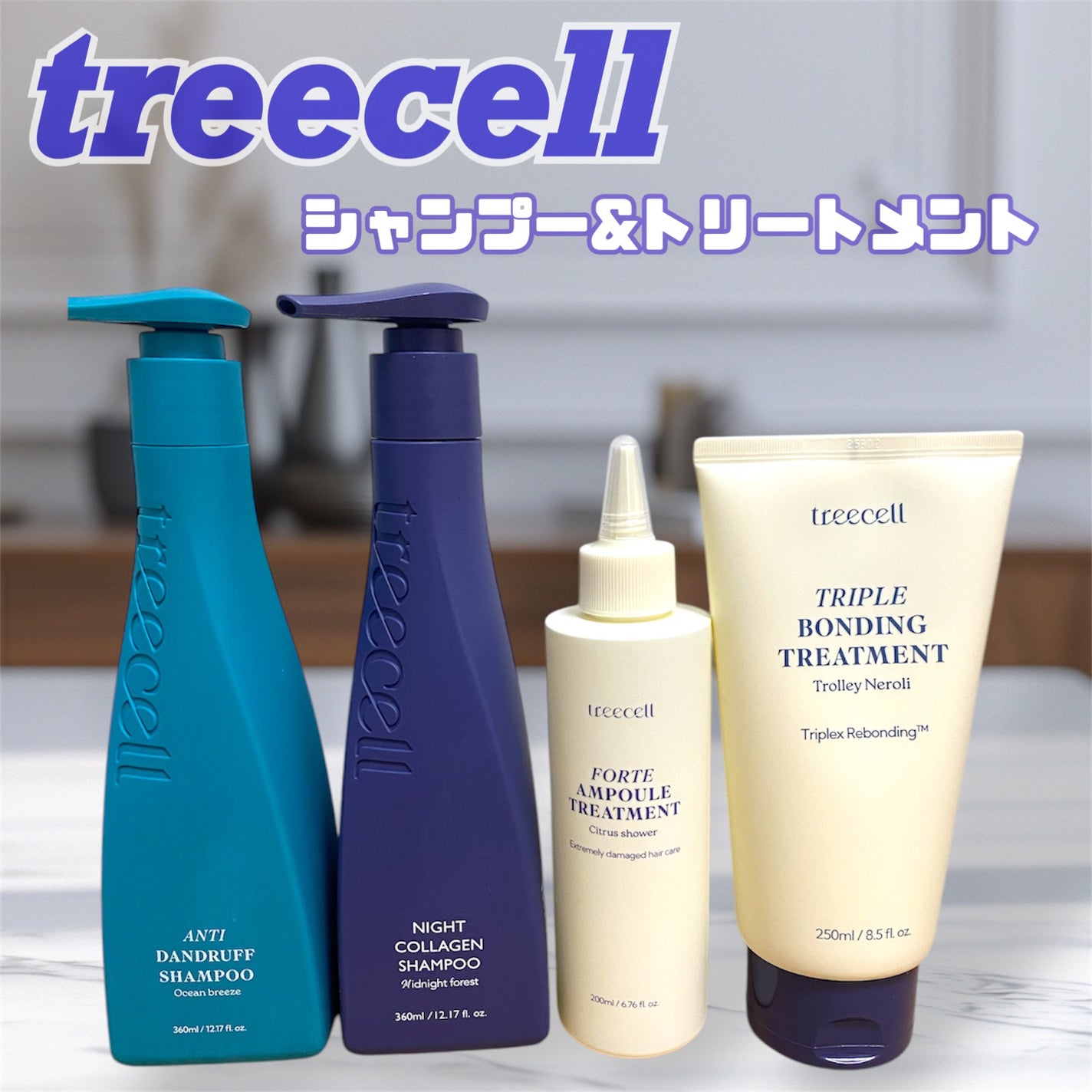 ナイトコラーゲンシャンプーミッドナイトフォレスト/treecell/市販シャンプーを使ったクチコミ(1枚目)
