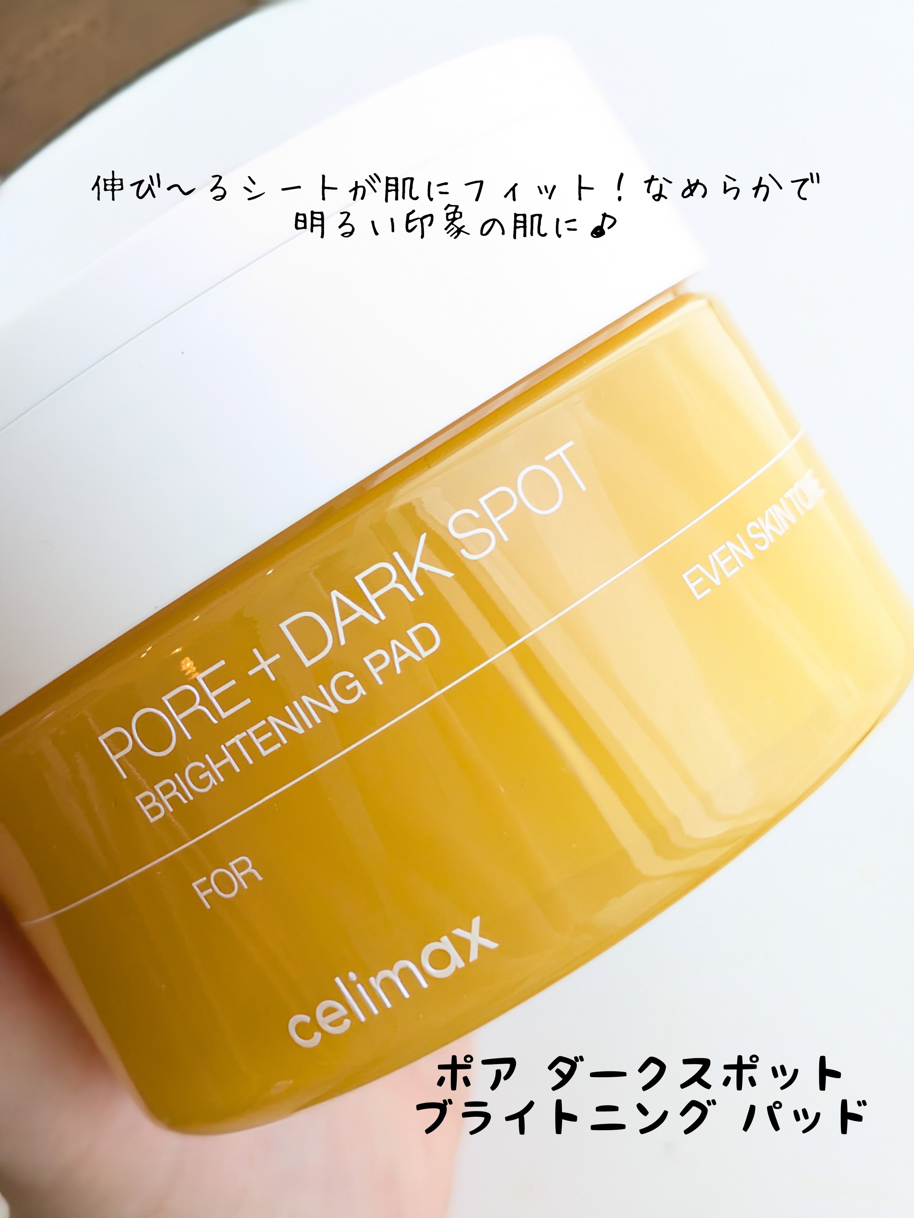 ポア ブライトニング シミケアセラム/celimax/美容液を使ったクチコミ（3枚目）