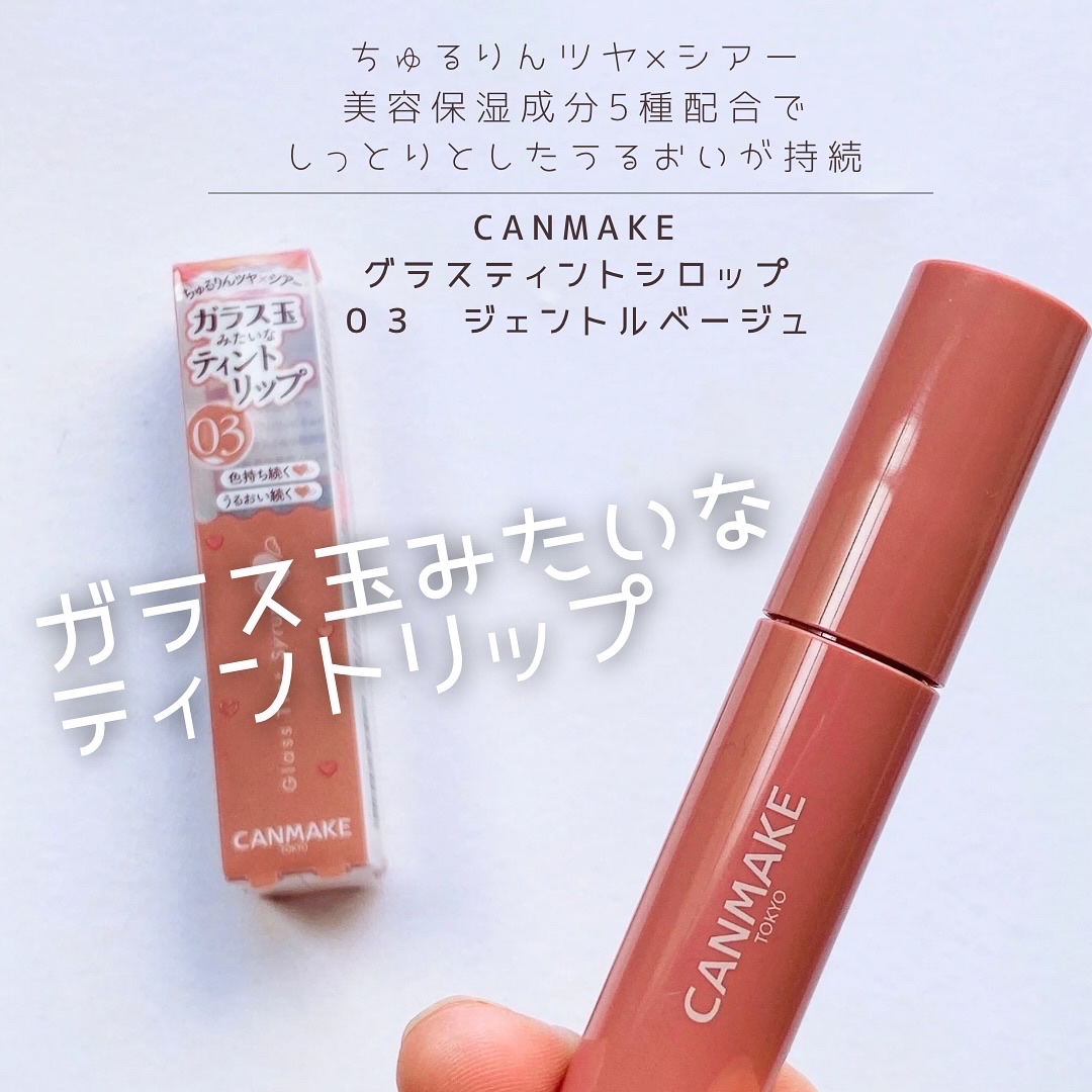 グラスティントシロップ/キャンメイク/リップティントを使ったクチコミ（1枚目）
