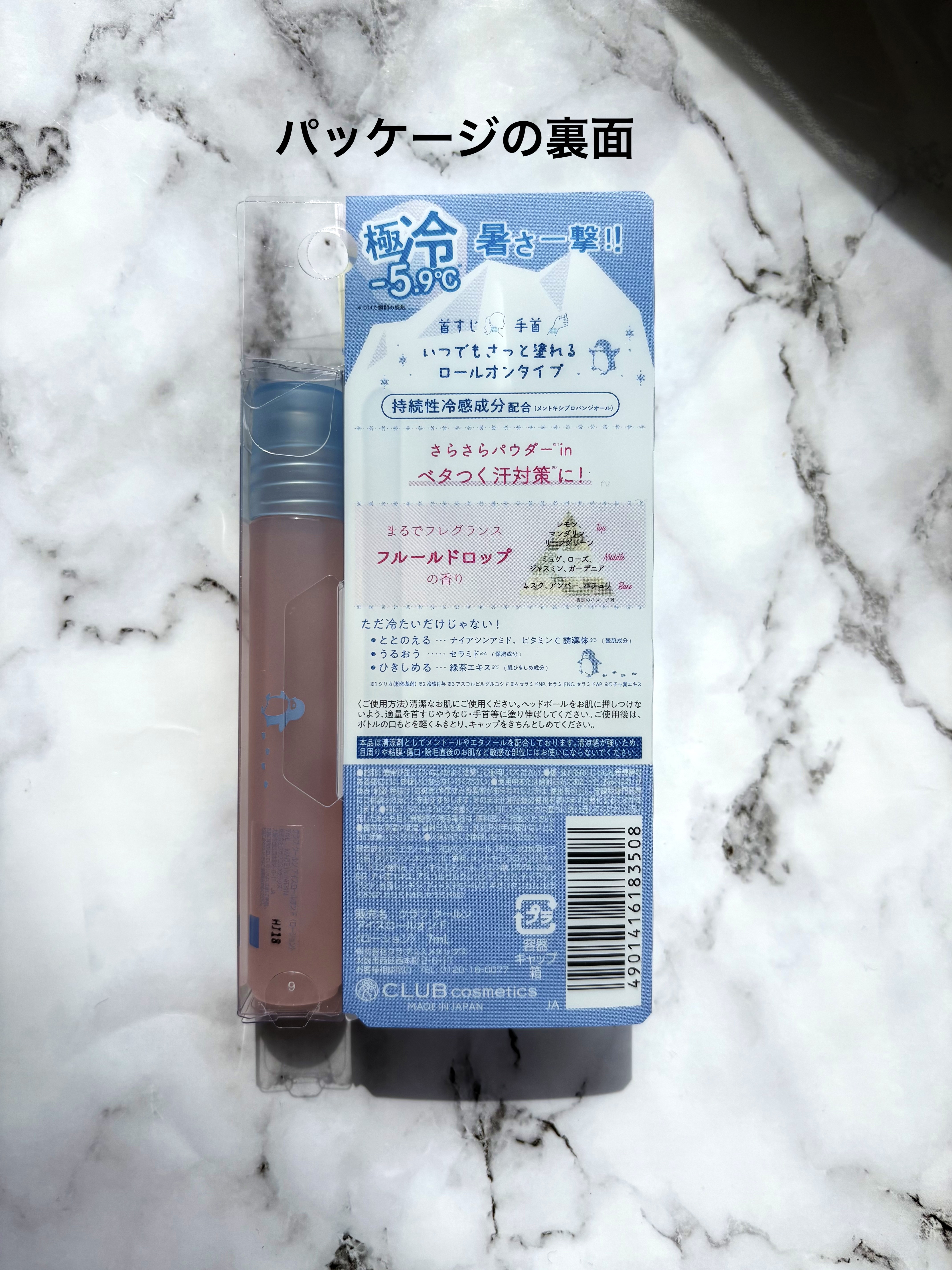 クラブ クールン アイスロールオン フルールドロップの香り/クラブ/デオドラント・制汗剤を使ったクチコミ（3枚目）