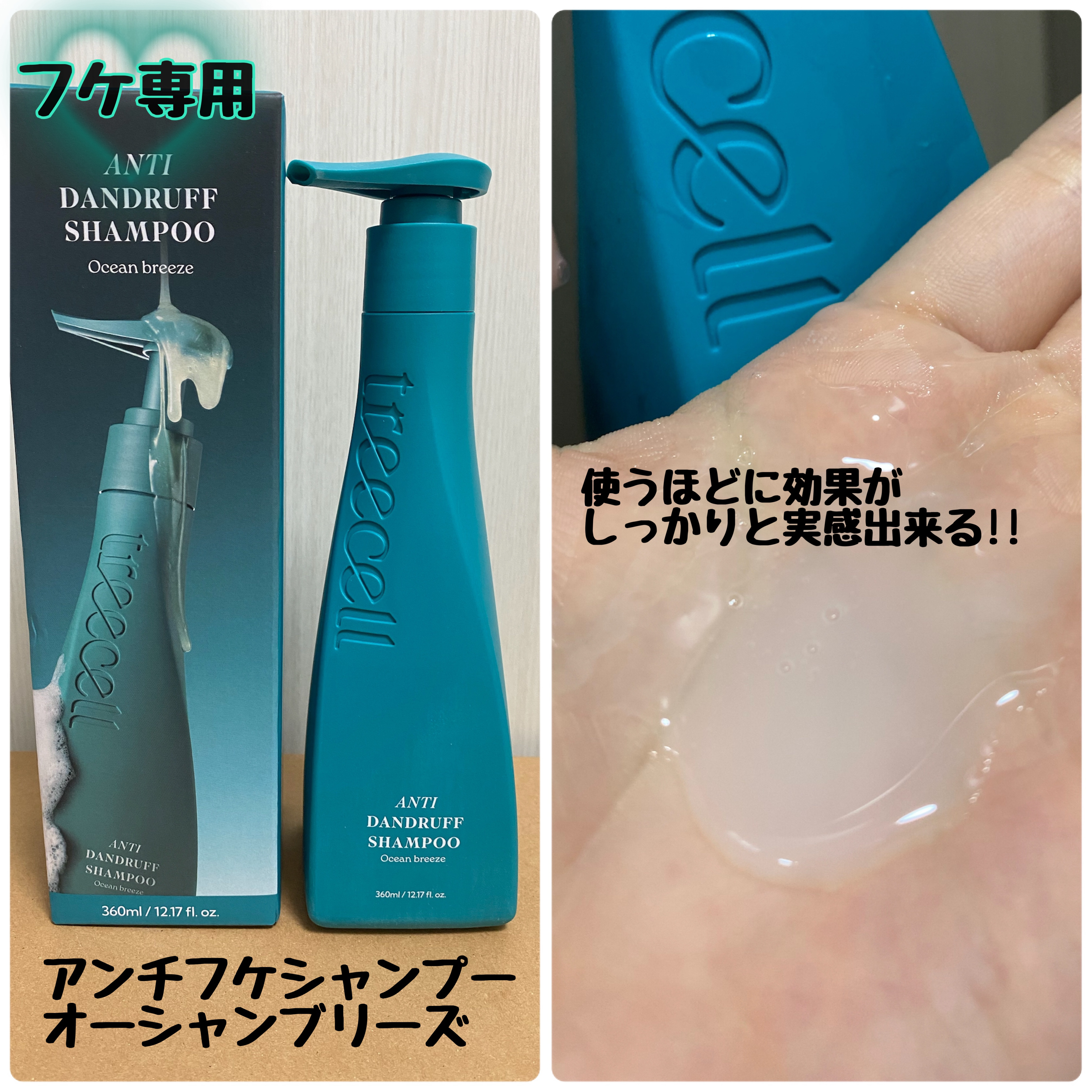 ナイトコラーゲンシャンプーミッドナイトフォレスト/treecell/市販シャンプーを使ったクチコミ（3枚目）