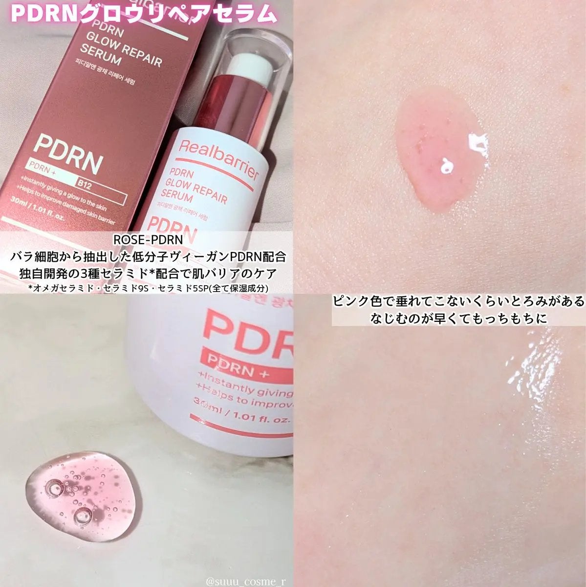 セラ水分バリア日焼け止め/Real Barrier/日焼け止めクリームを使ったクチコミ(2枚目)