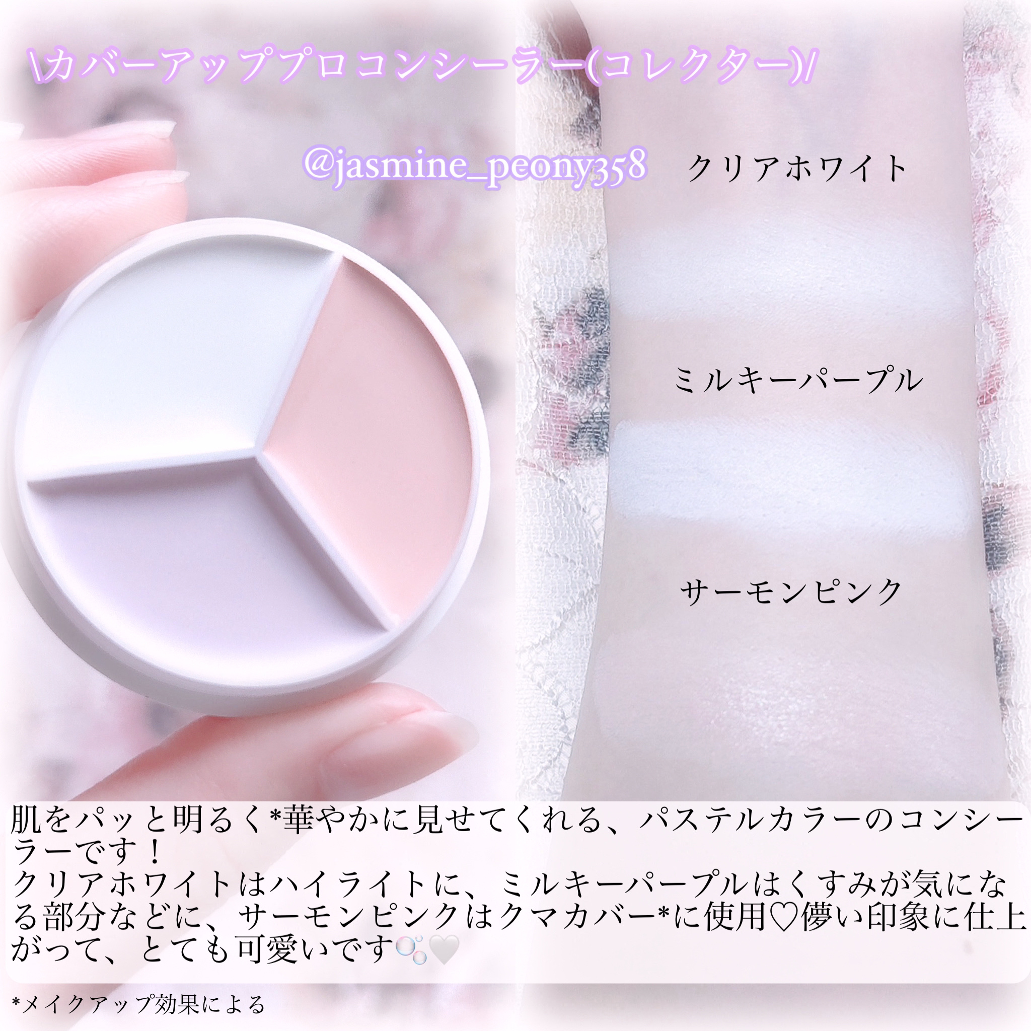 カバーアッププロコンシーラー/TFIT/パレットコンシーラーを使ったクチコミ（3枚目）