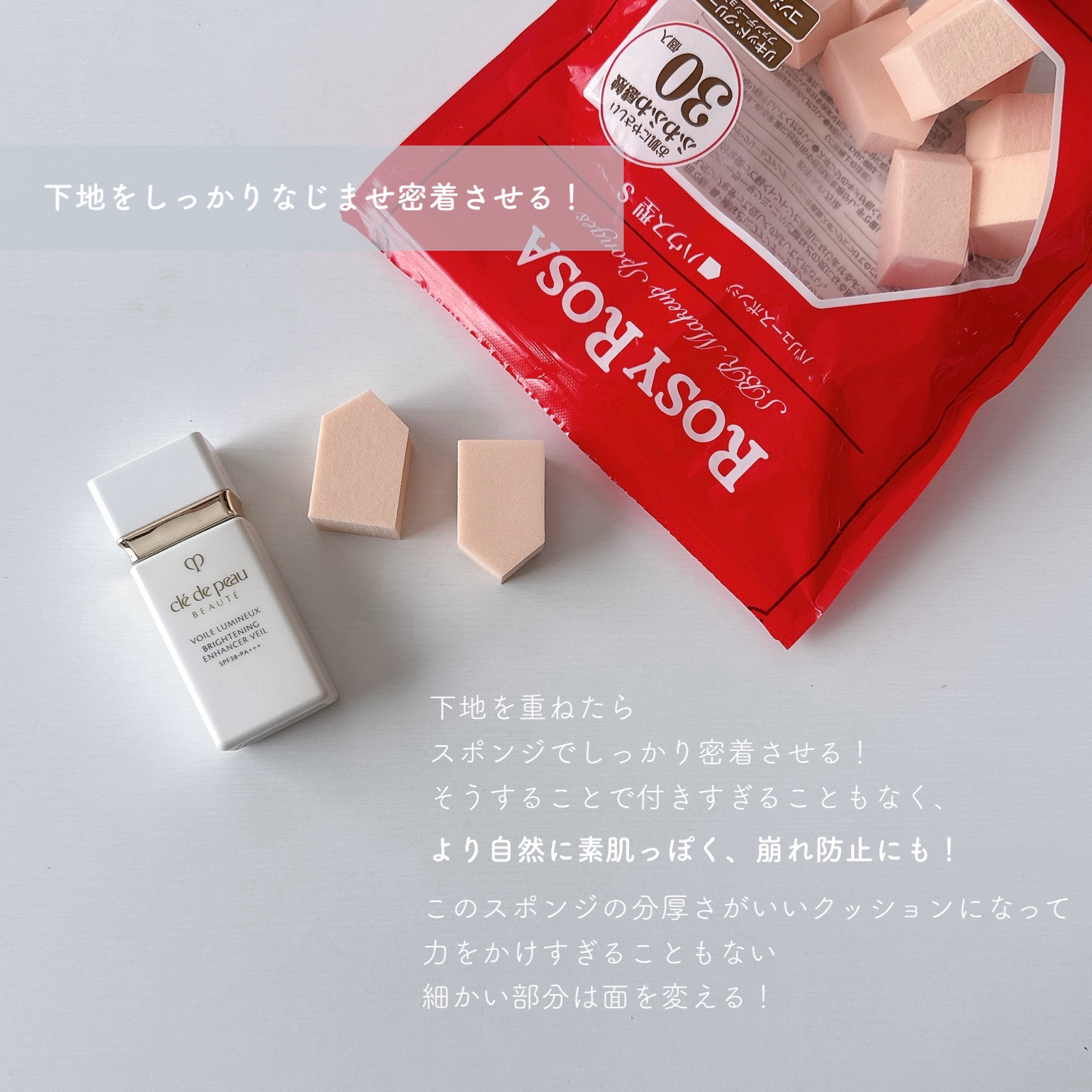 クレ・ド・ポー ボーテ ヴォワールルミヌ/クレ・ド・ポー ボーテ/化粧下地を使ったクチコミ（1枚目）