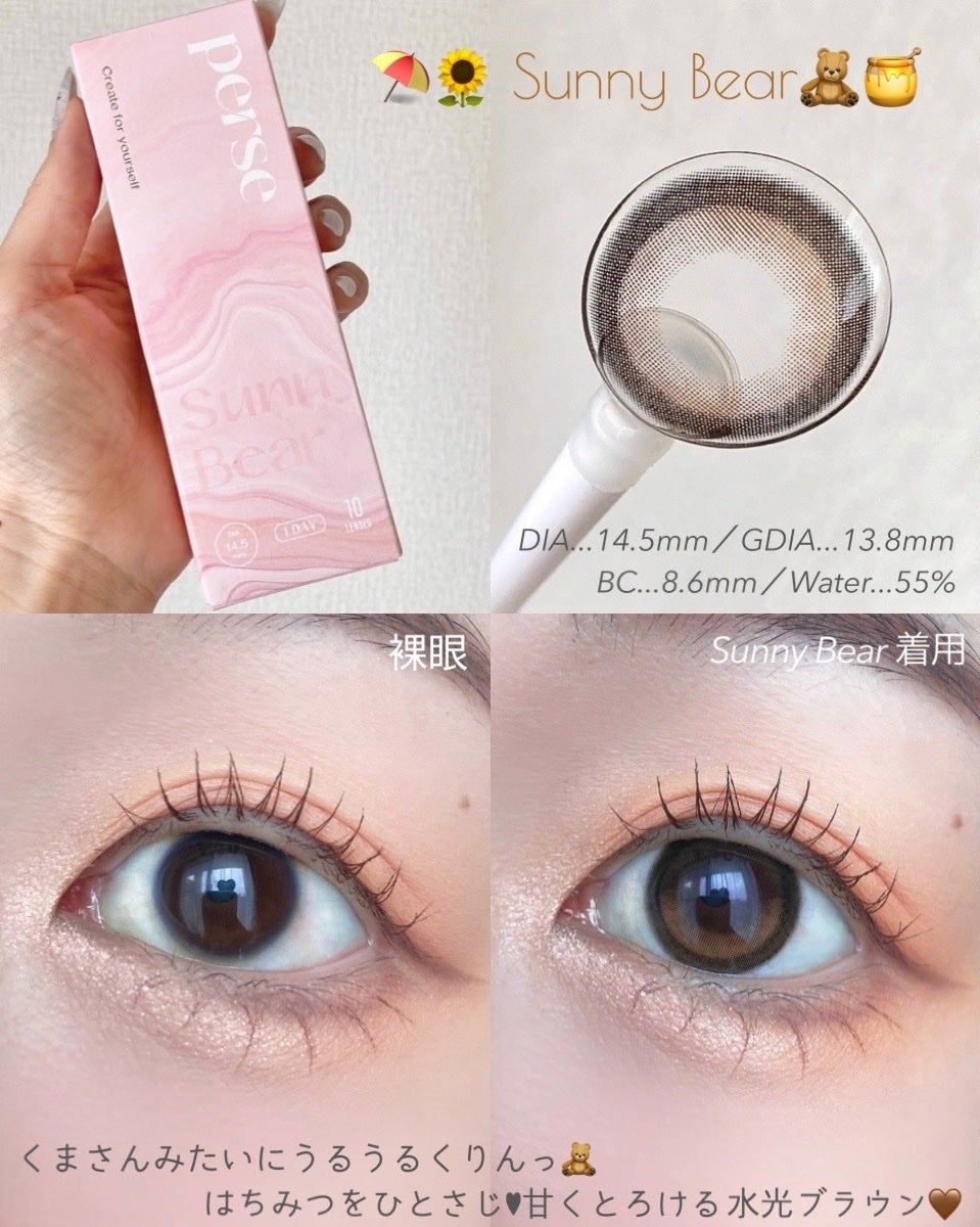 perse 1day/perse/ワンデー(1DAY)カラコンを使ったクチコミ(2枚目)