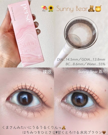 perse 1day/perse/ワンデー(1DAY)カラコンを使ったクチコミ(2枚目)