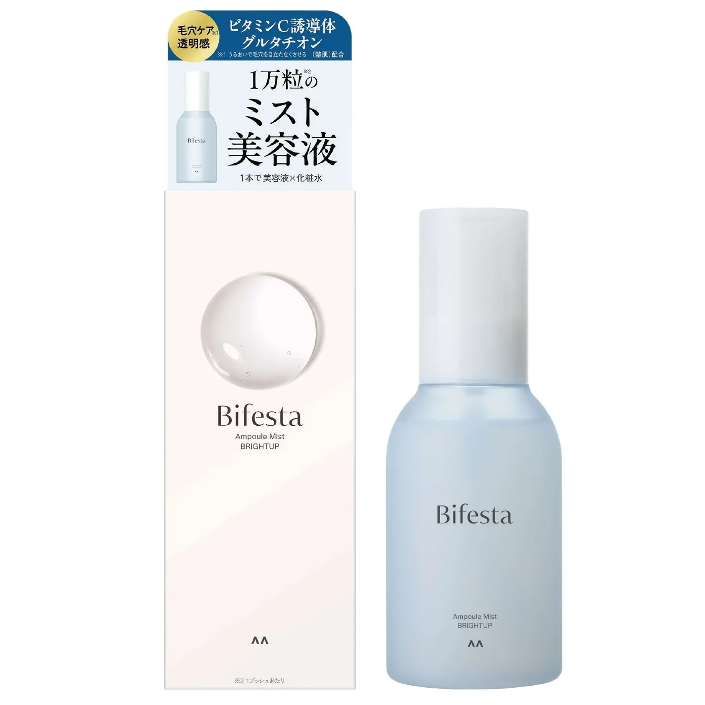 アンプルミスト ブライトアップ 120ml