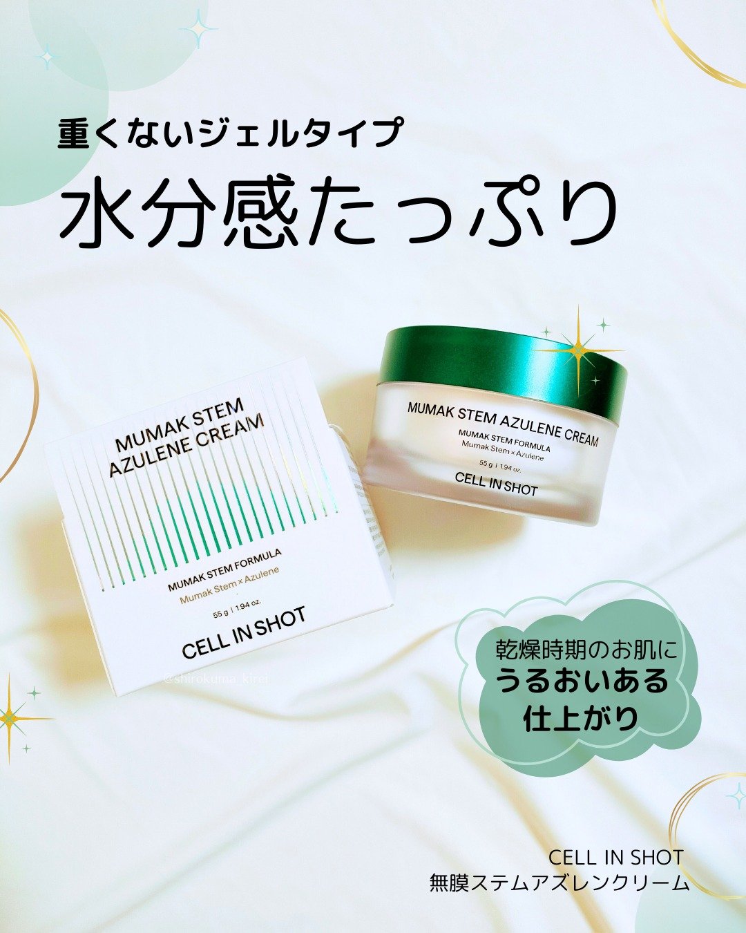 を使ったクチコミ（1枚目）