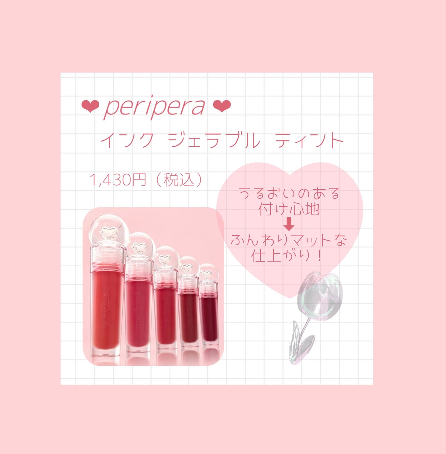 non on LIPS 「予算1,500円!心ときめく✨パケ買いリップ3選💕プチプラでも..」(4枚目)