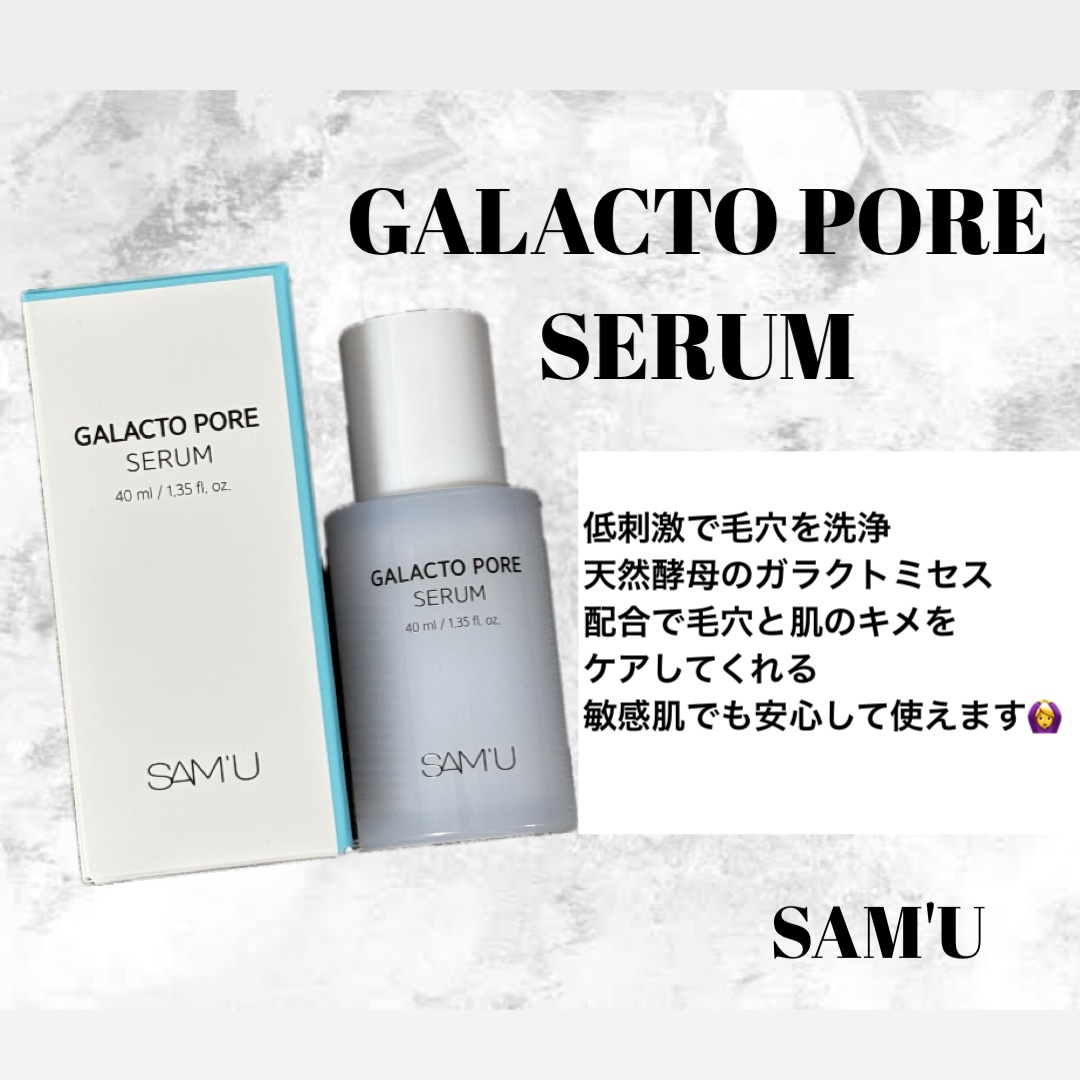 #PR

 #ガラクトポアセラム のご提供をいただきました

毛穴の集中ケアができる商品で、ガラクトミセス・ツボクサエキス・イチジクエキスが毛穴の汚れを優しく洗浄し肌のキメを整えてくれます

・ベタつかずに使える
・敏感肌でも使いやすい（ガ