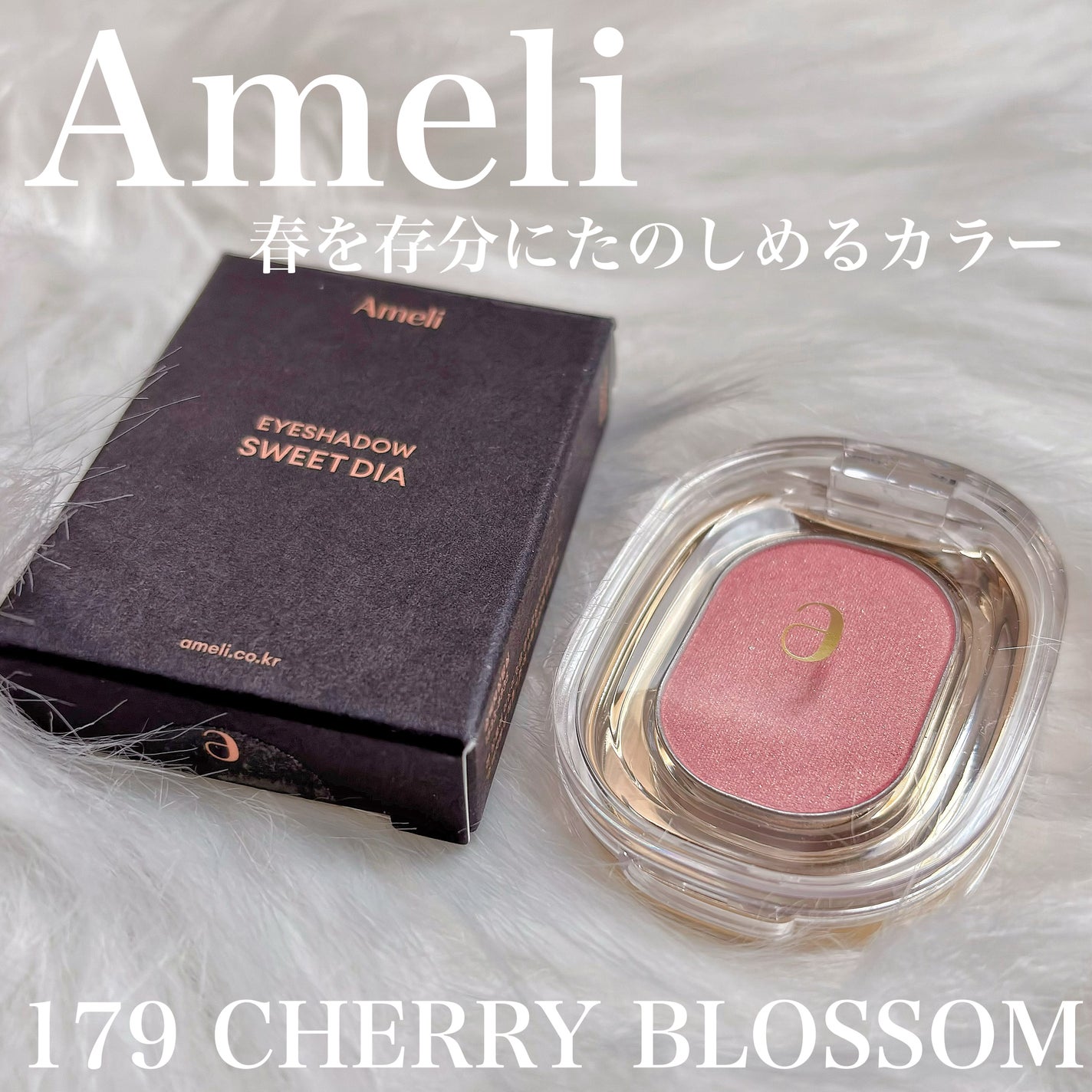 EYESHADOW SWEET DIA/Ameli/単色アイシャドウを使ったクチコミ(1枚目)