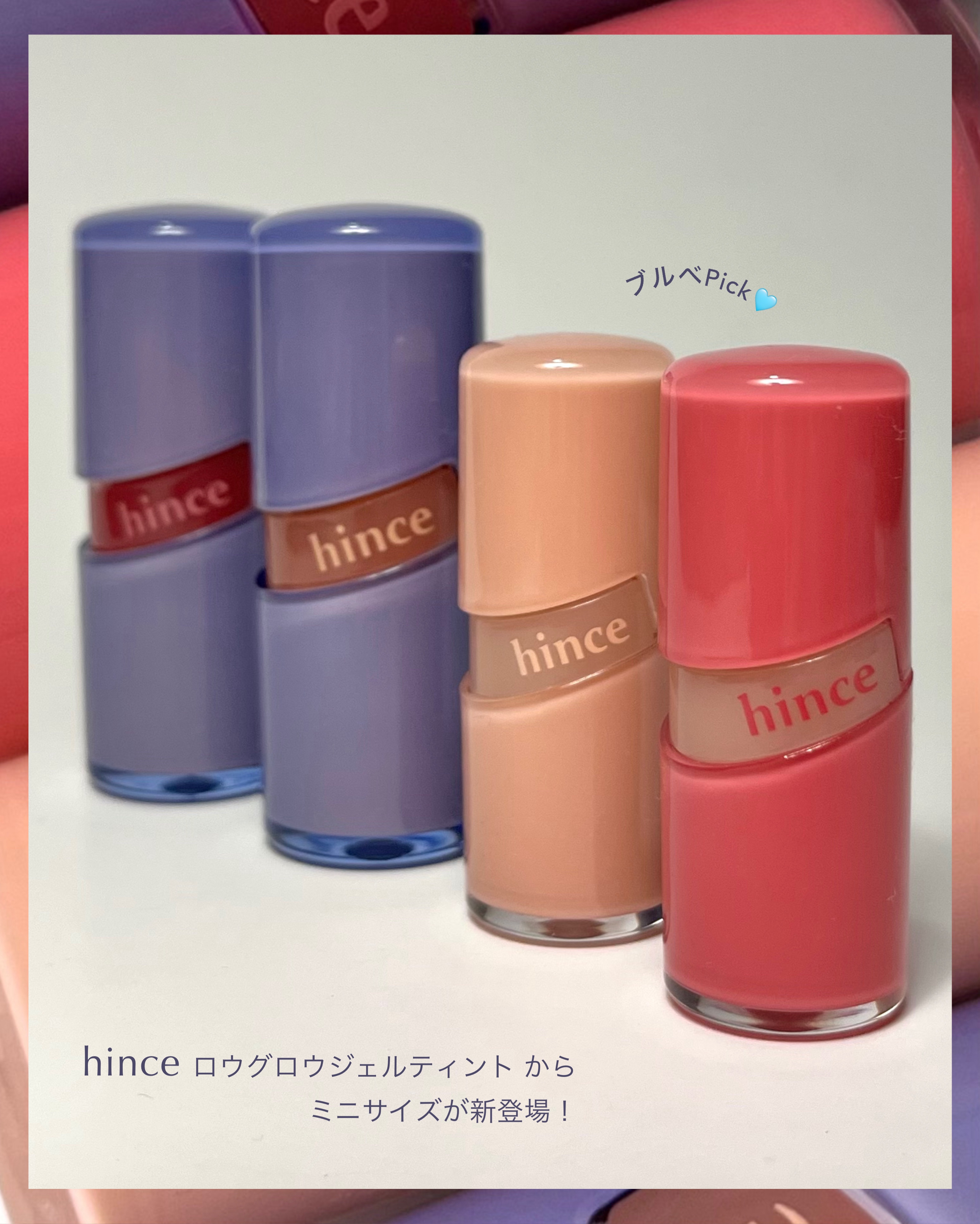 ロウグロウジェルティント/hince/リップティントを使ったクチコミ（2枚目）