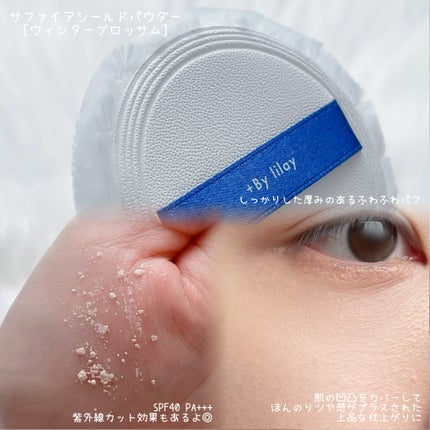 +By lilay スパイシーリッププランパー/LILAY/リッププランパーを使ったクチコミ(2枚目)