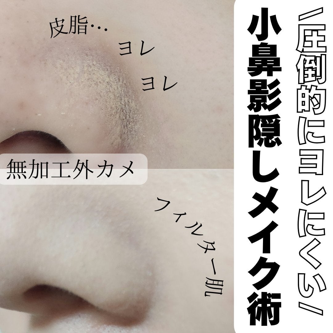 ポアバスター/MAJOLICA MAJORCA/化粧下地を使ったクチコミ(1枚目)