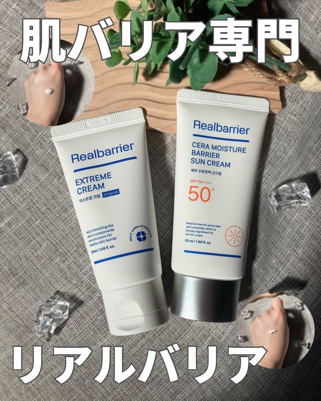 リアルバリア エクストリームクリーム オリジナル/Real Barrier/フェイスクリームを使ったクチコミ(1枚目)