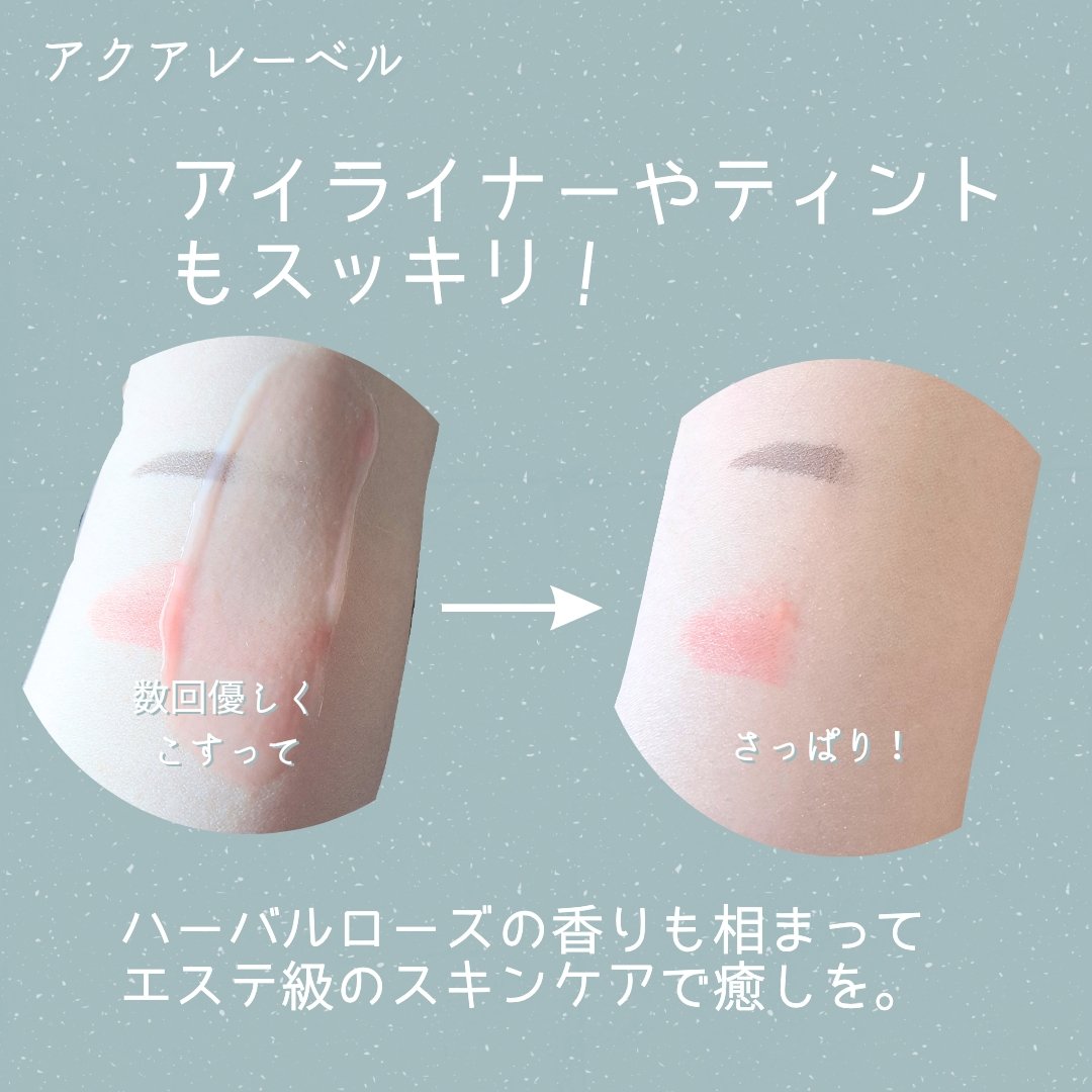 エステ洗顔ジェル/アクアレーベル/その他洗顔料を使ったクチコミ（3枚目）