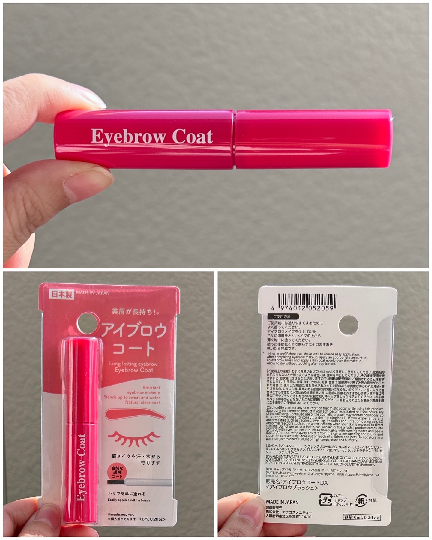 アイブロウコートDA/DAISO/アイブロウコートを使ったクチコミ（2枚目）