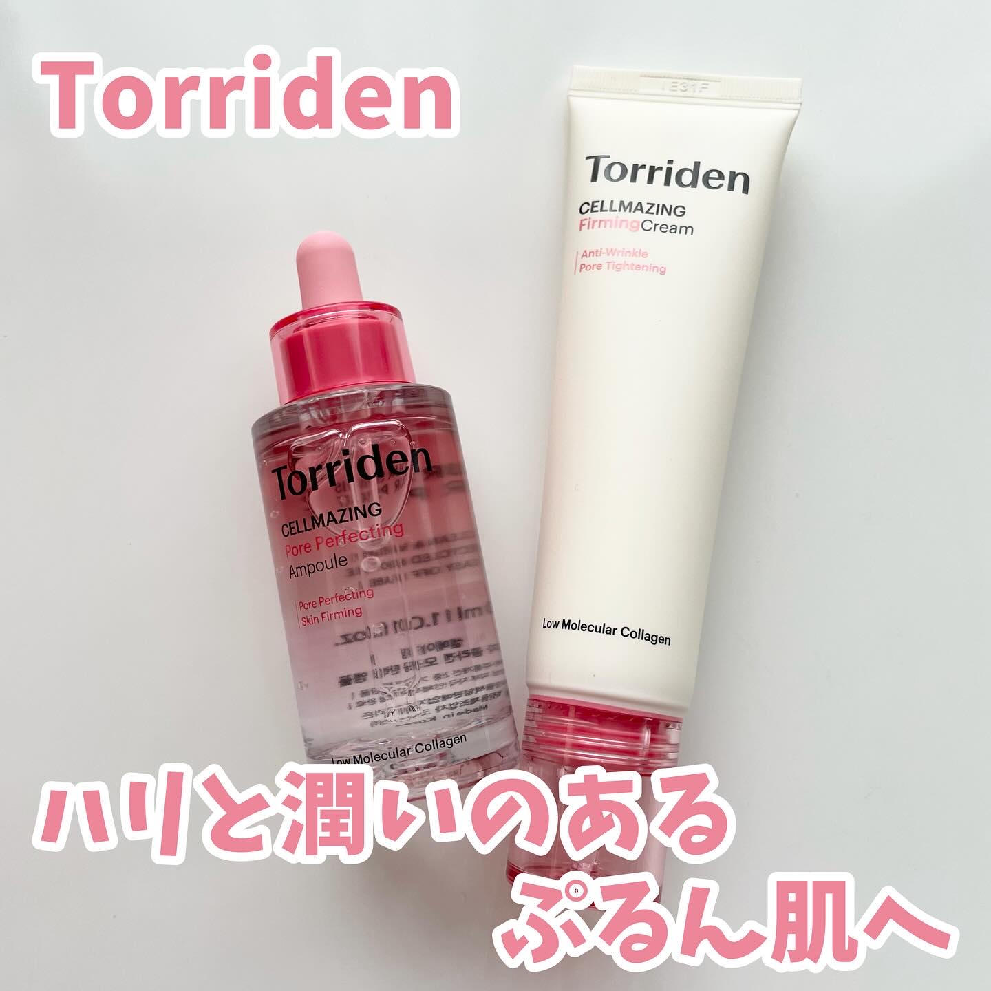セルメイジング コラーゲン ポア パーフェクティング アンプル/Torriden/美容液を使ったクチコミ（1枚目）