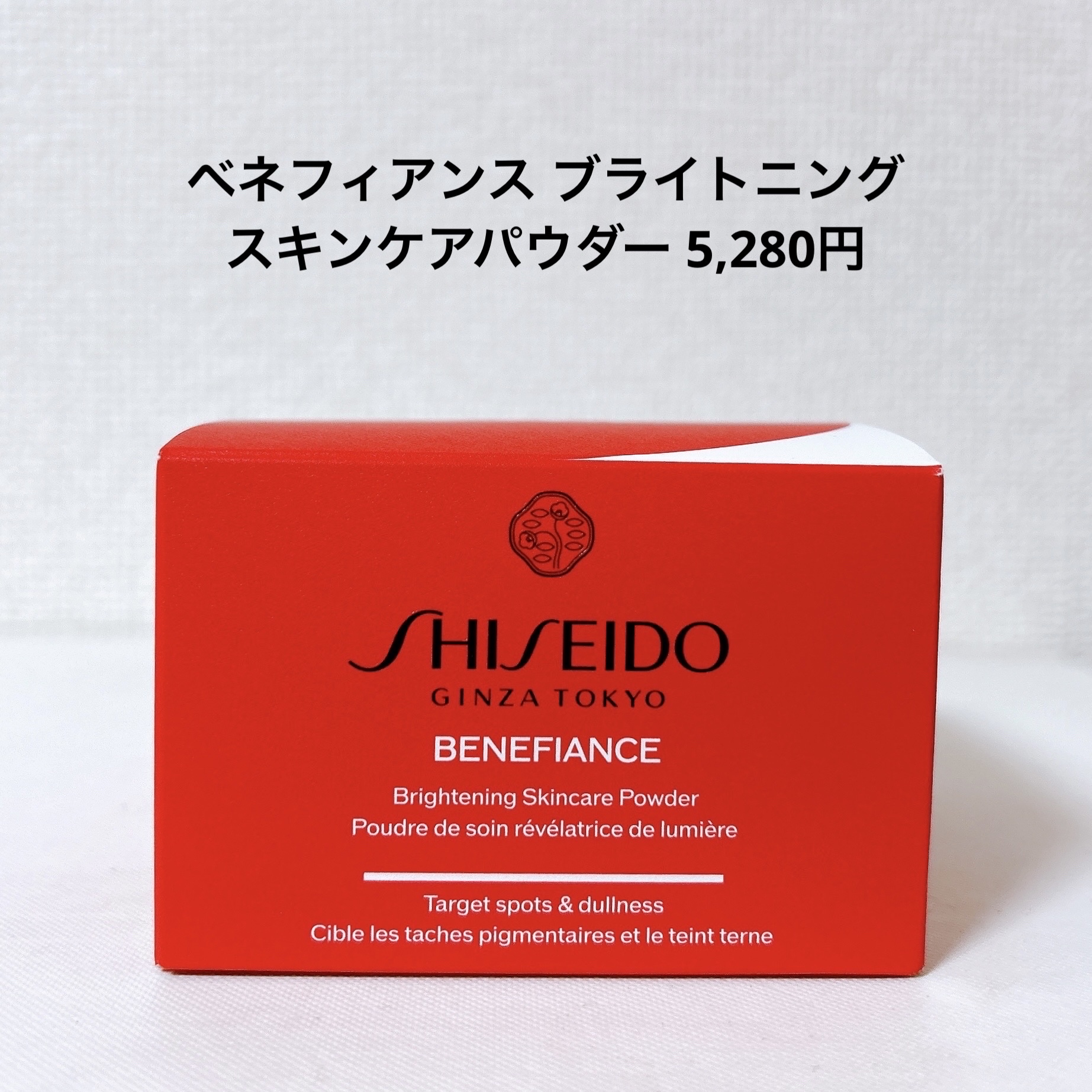 ベネフィアンス ブライトニング スキンケアパウダー/SHISEIDO/プレストパウダーを使ったクチコミ（2枚目）
