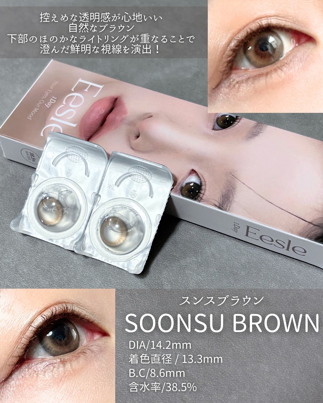 Eesle 1day ムアグレー/URIA i-DOL/ワンデー（１DAY）カラコンを使ったクチコミ（2枚目）