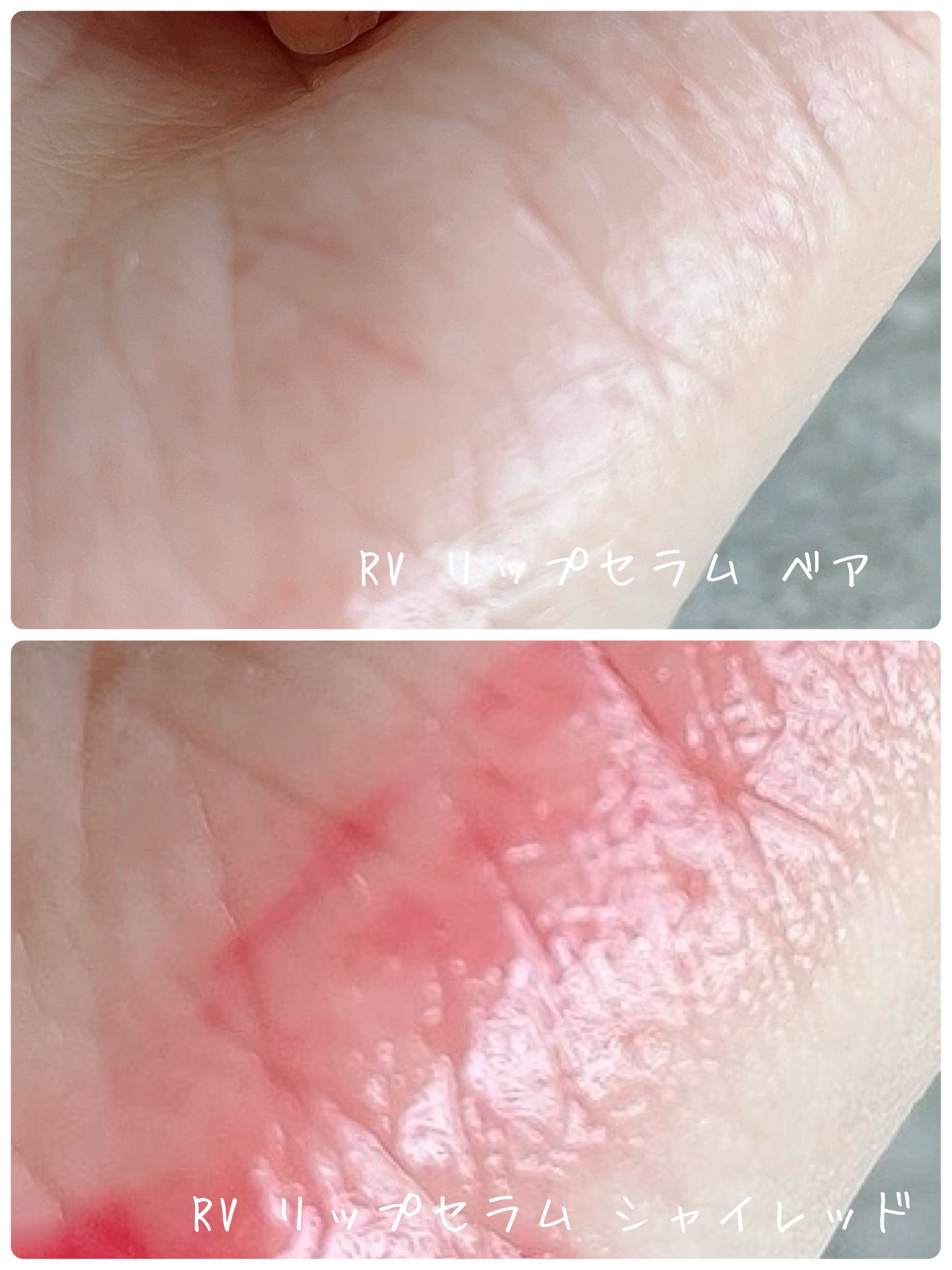 レチノール ボリューム リップセラム/primera/リップグロスを使ったクチコミ（3枚目）