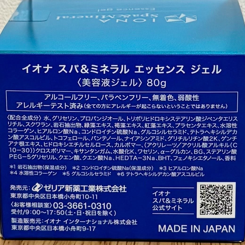 スパ＆ミネラル エッセンス ジェル/IONA/フェイスクリームを使ったクチコミ（3枚目）
