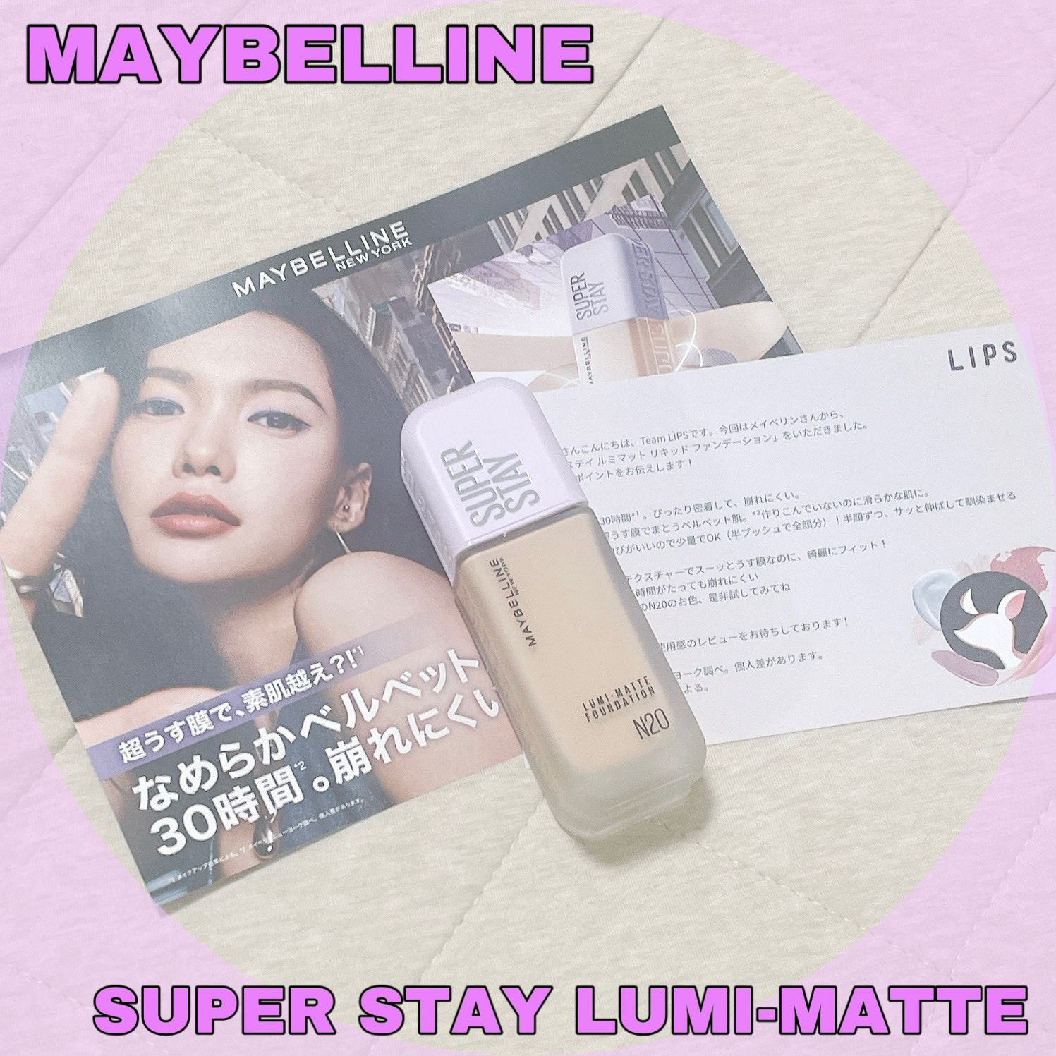 SPステイ ルミマット リキッド ファンデーション/MAYBELLINE NEW YORK/リキッドファンデーションを使ったクチコミ（1枚目）