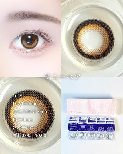 perse 1day/perse/ワンデー(1DAY)カラコンを使ったクチコミ(2枚目)