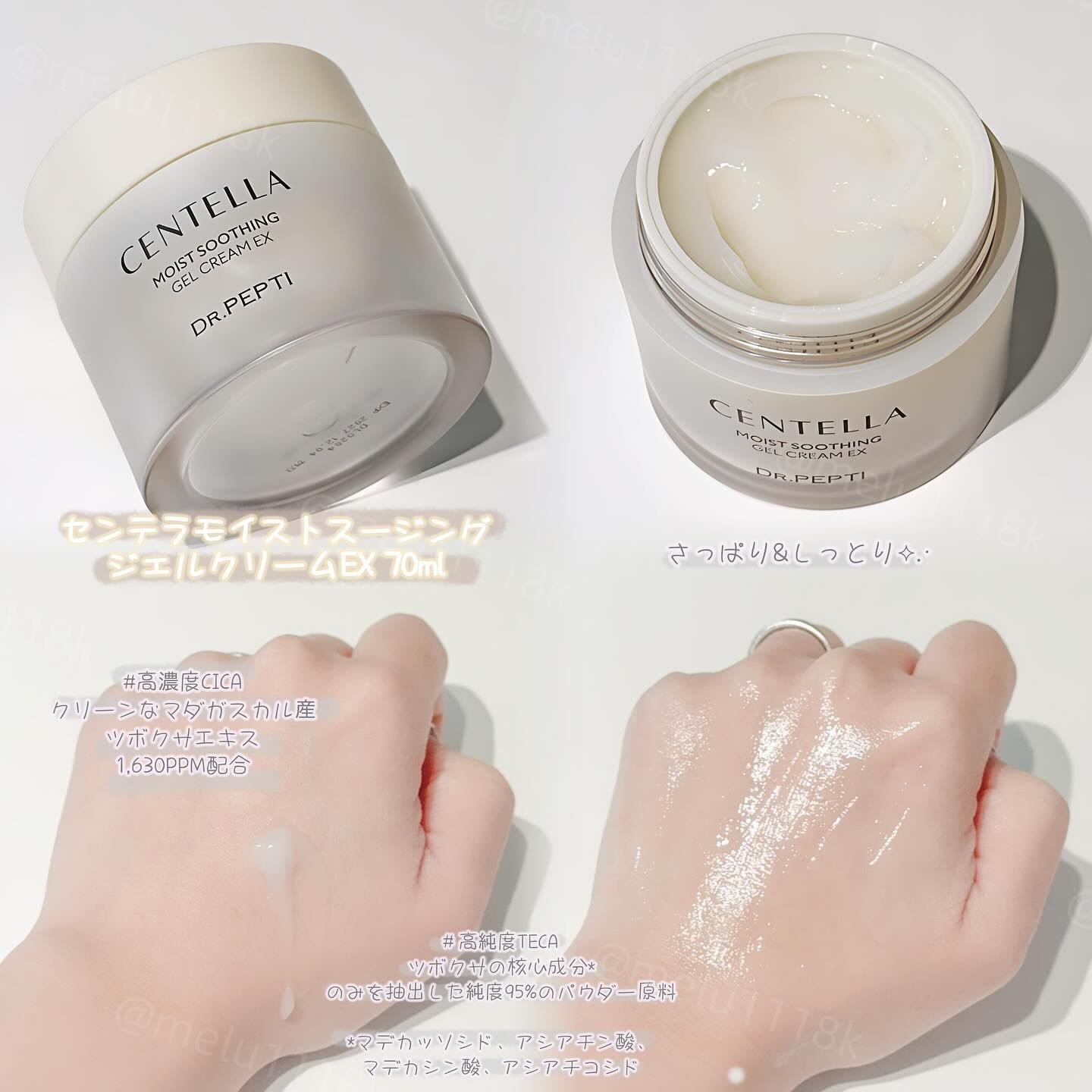 センテラモイストスージングジェルクリーム/DR.PEPTI/その他スキンケアを使ったクチコミ（3枚目）