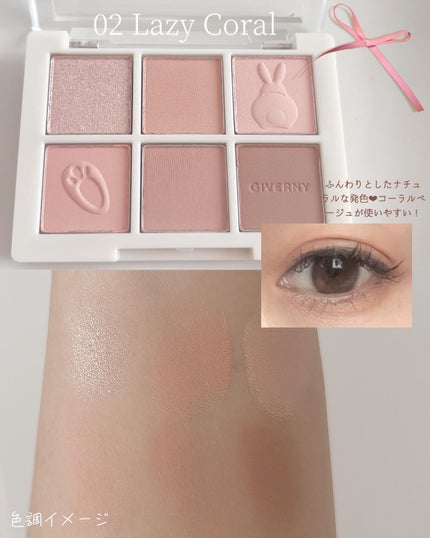 SOFT EYE PALETTE/GIVERNY/アイシャドウパレットを使ったクチコミ(4枚目)