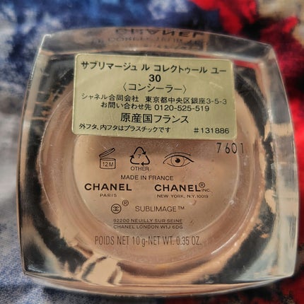 サブリマージュ ル コレクトゥール ユー/CHANEL/クリームコンシーラーを使ったクチコミ(2枚目)