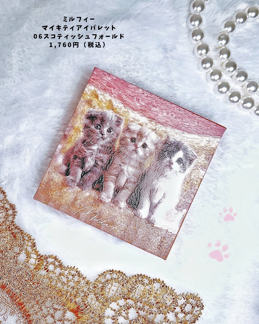 マイキティアイパレット/MilleFée/アイシャドウパレットを使ったクチコミ（3枚目）