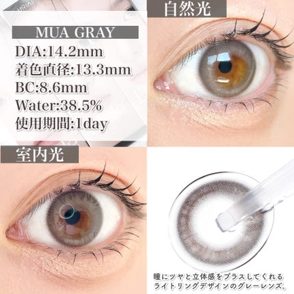 Eesle 1day アイムバター/URIA i-DOL/ワンデー(1DAY)カラコンの画像