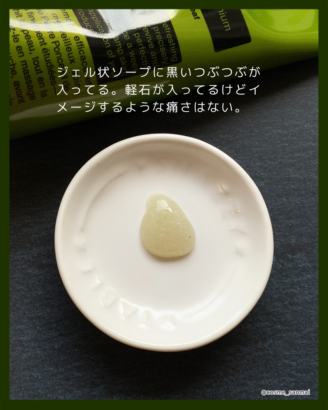 ゼラニウム ボディスクラブ/Aesop/ボディスクラブを使ったクチコミ（2枚目）