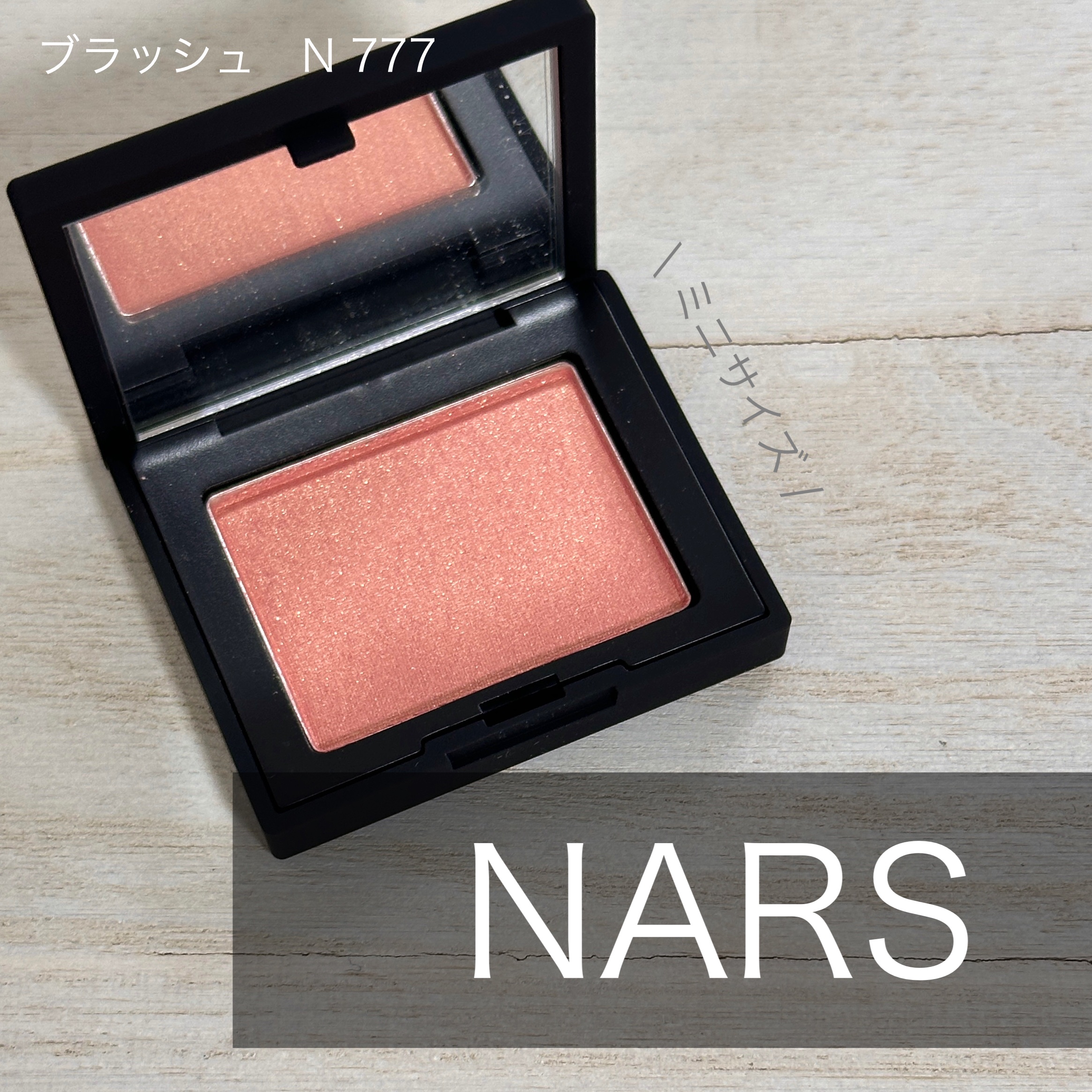 ブラッシュ N/NARS/パウダーチークを使ったクチコミ（1枚目）