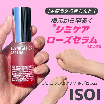 ブレミッシュケアアップ セラム/ISOI/美容液を使ったクチコミ(1枚目)