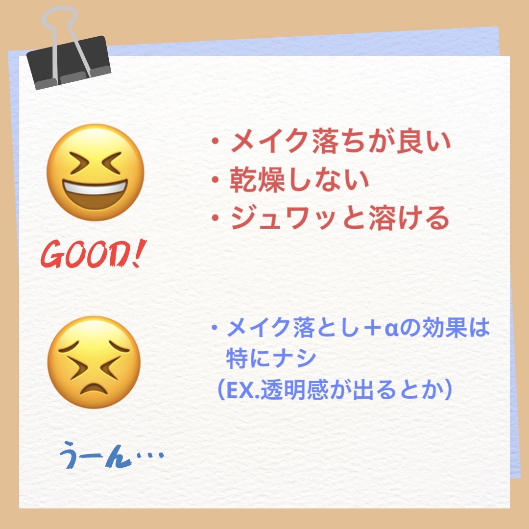 クレージュ クレンジングバーム クリアN/CLAYGE/クレンジングバームを使ったクチコミ（3枚目）