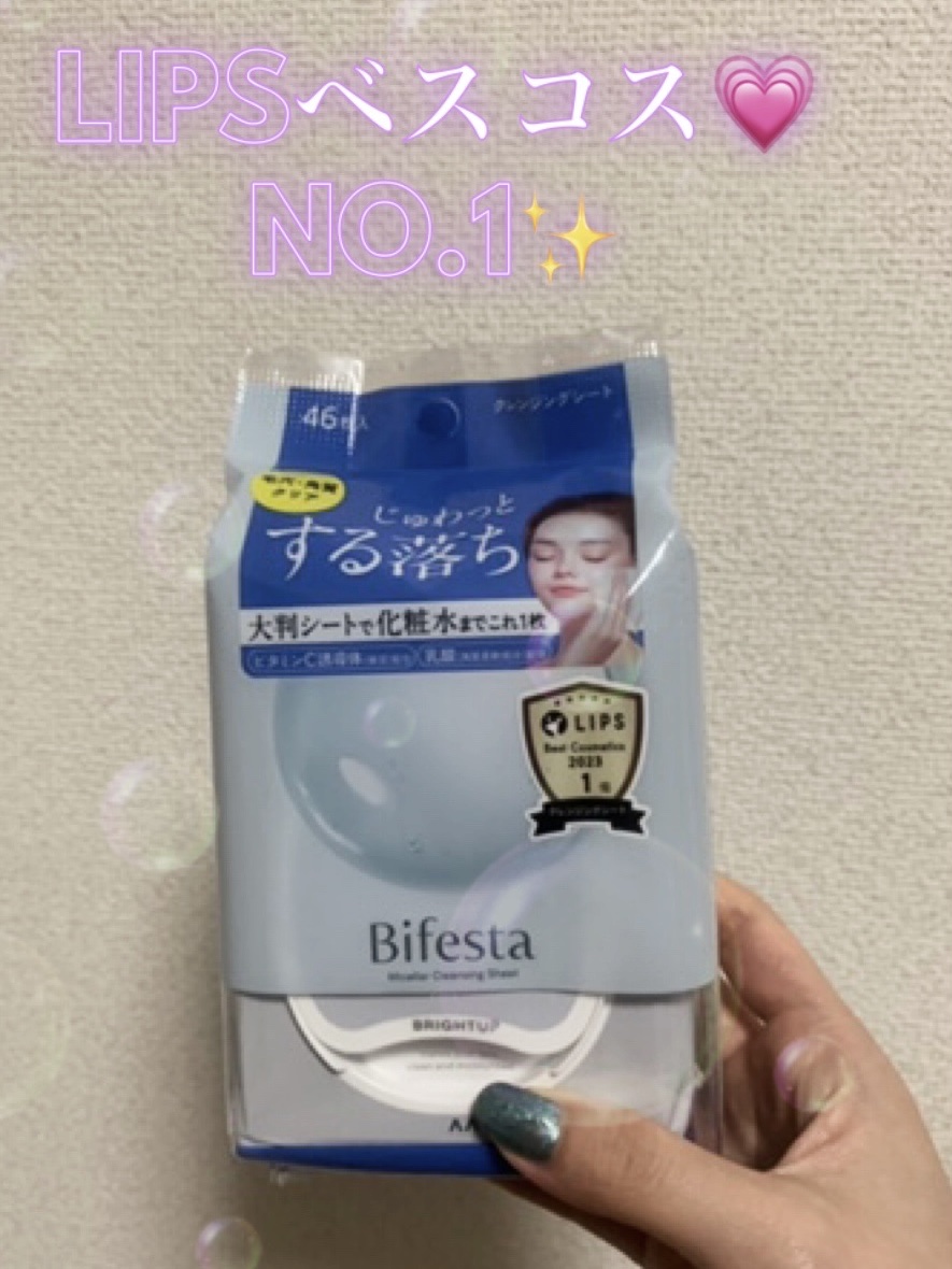 ミセラークレンジングシート セラムモイスト/ビフェスタ/クレンジングシートを使ったクチコミ（1枚目）