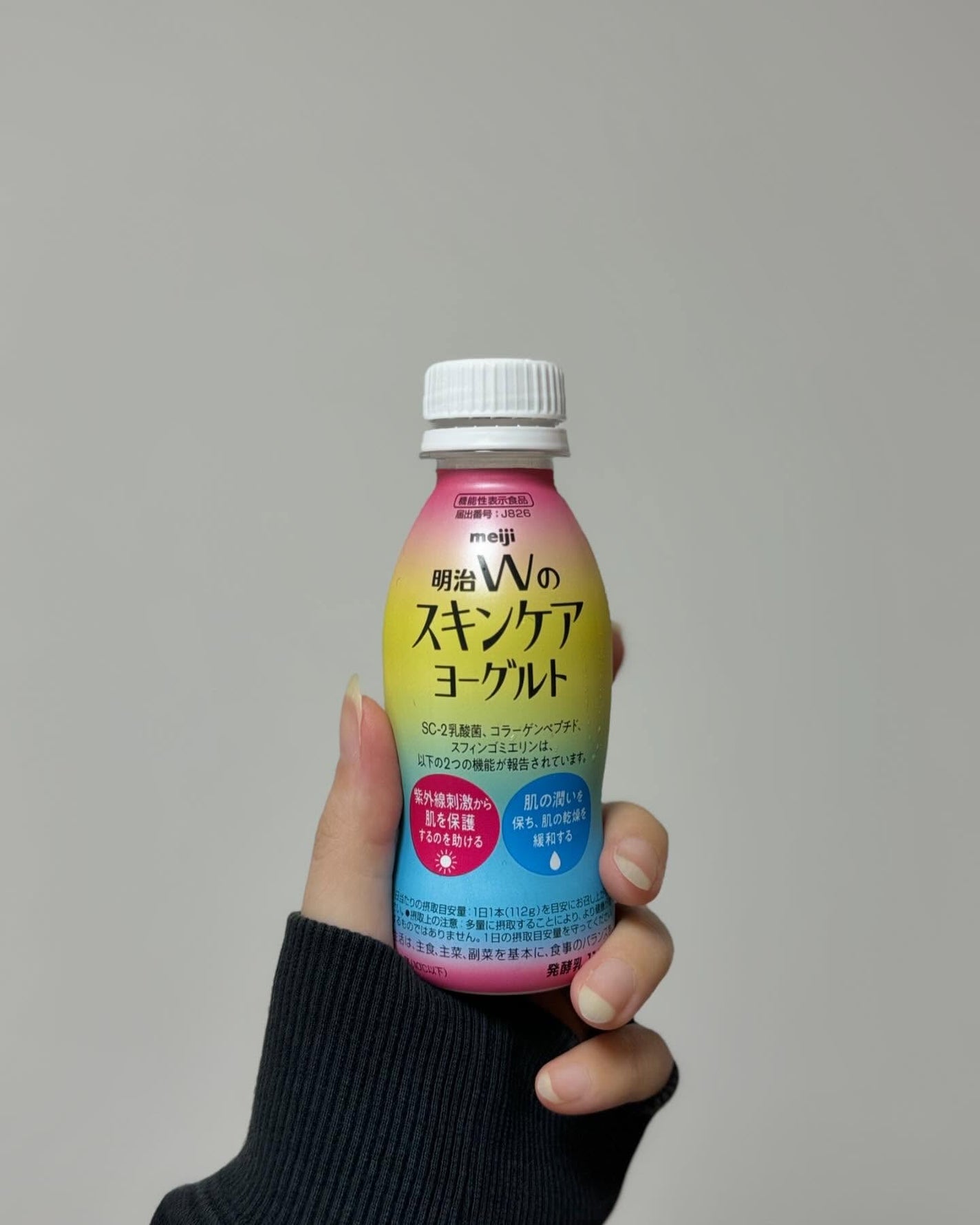 明治Wのスキンケアヨーグルト/明治/飲むヨーグルトを使ったクチコミ(2枚目)