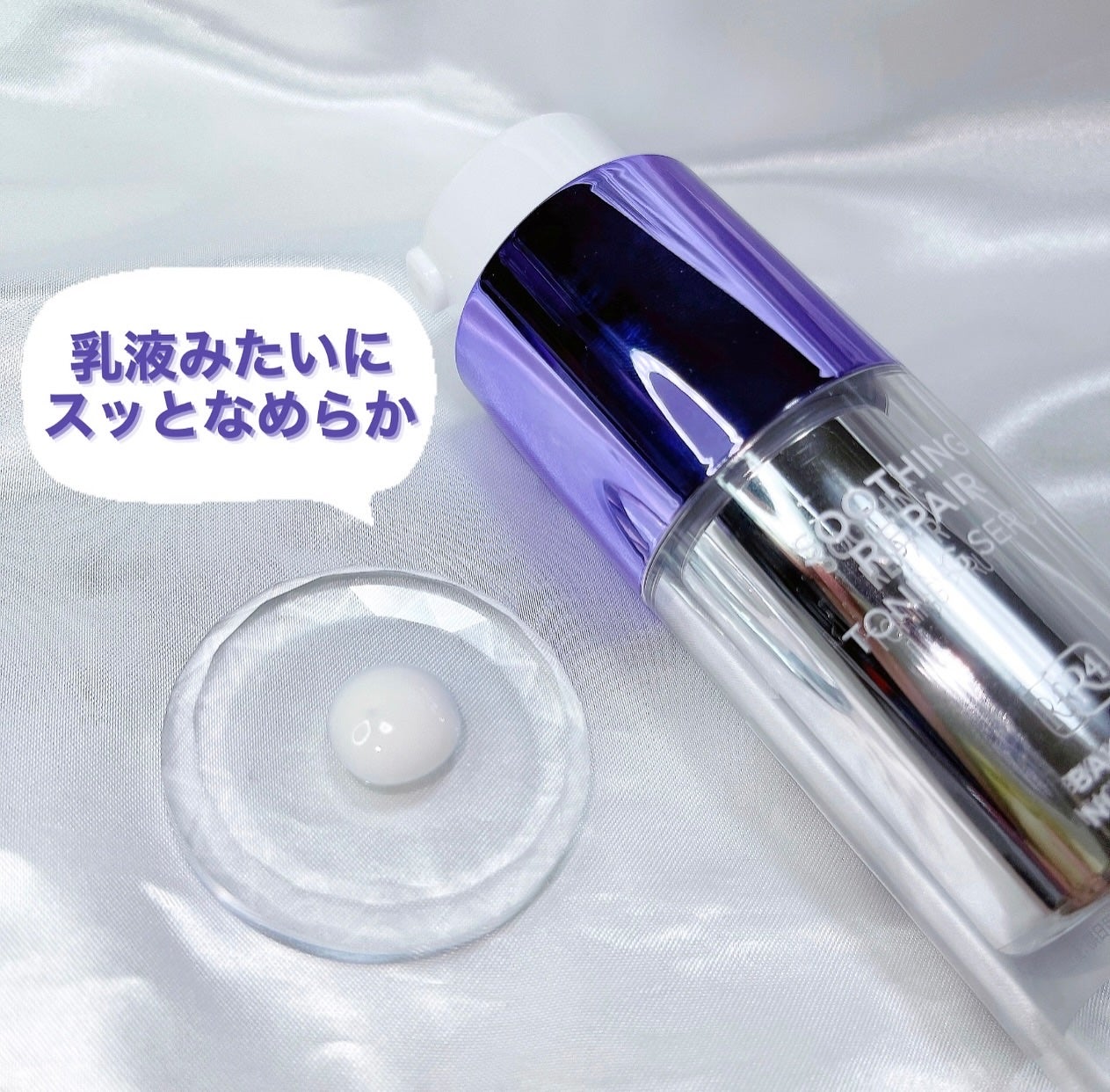 SOOTHING REPAIR TONING SERUM R4/ダーマファーム/美容液を使ったクチコミ(3枚目)