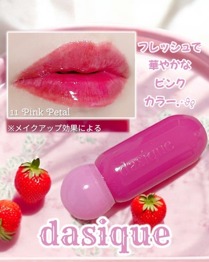 ジューシーデューイグロウティント/dasique/リップティントを使ったクチコミ(4枚目)