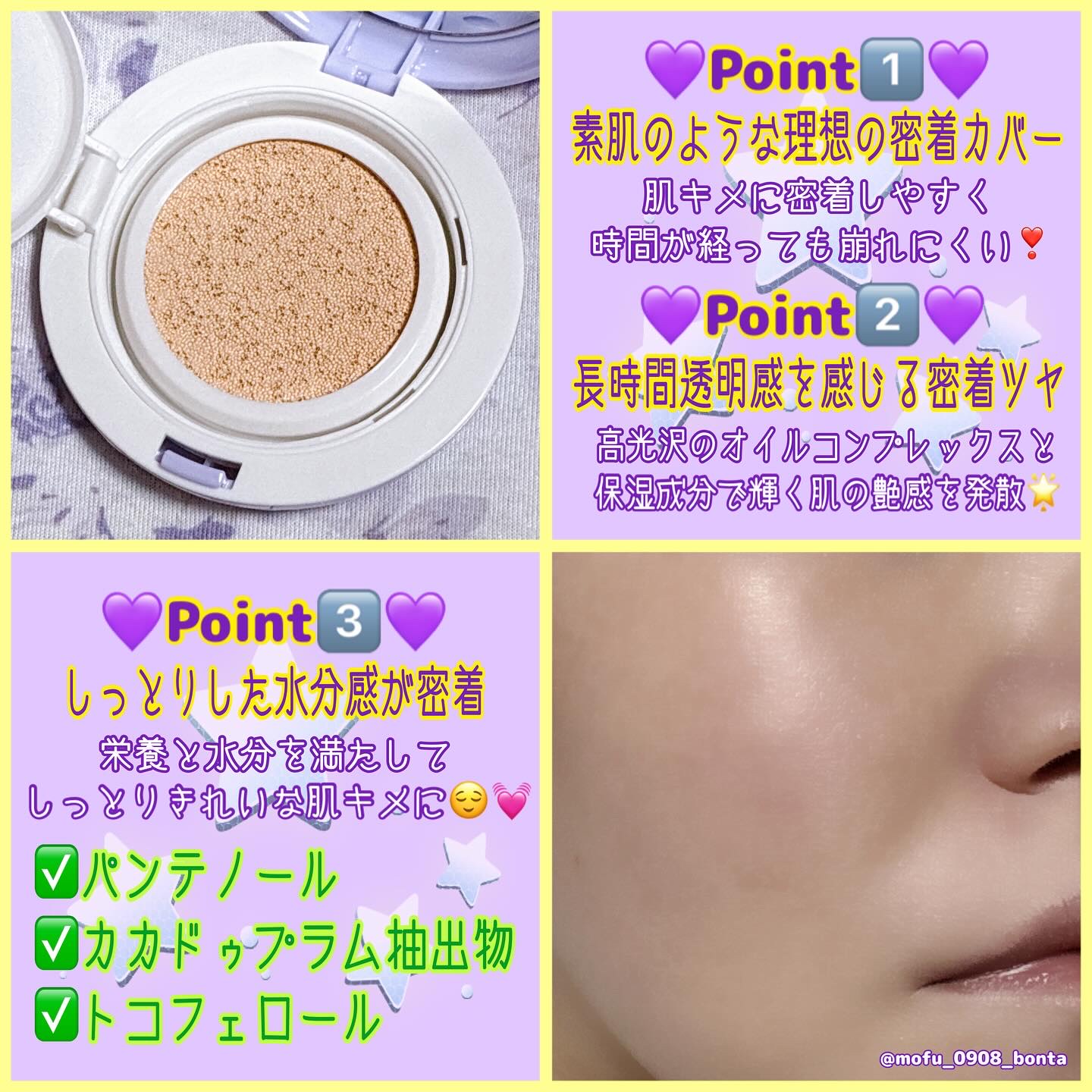 パンテノールバリアクッション/COSNORI/クッションファンデーションを使ったクチコミ（3枚目）