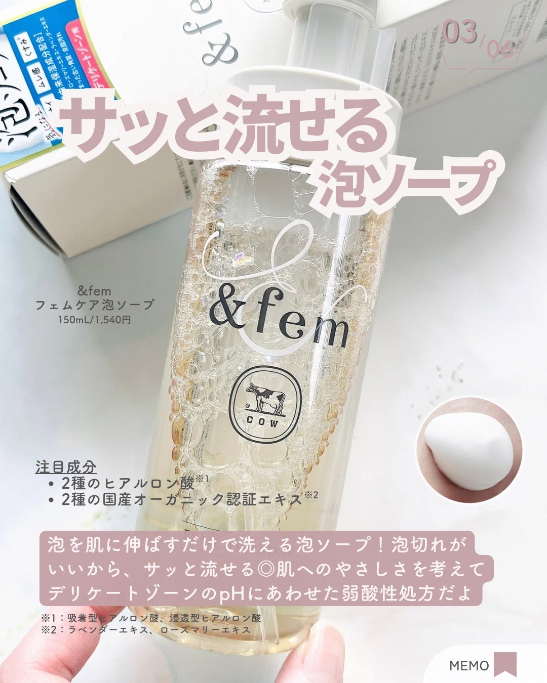 アンドフェム フェムケア泡ソープ/&fem/デリケートゾーンケアを使ったクチコミ(4枚目)