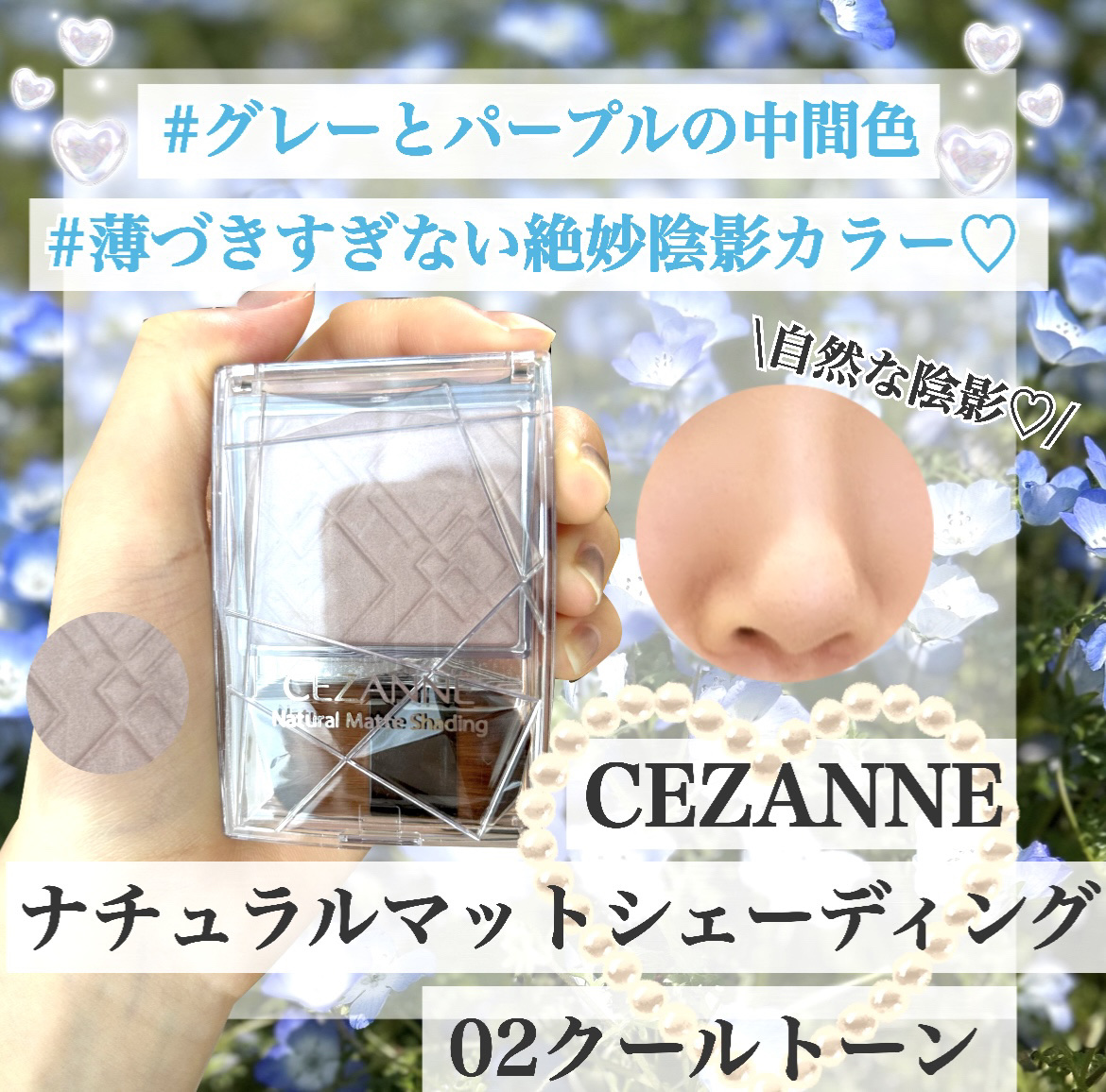 ナチュラルマットシェーディング/CEZANNE/シェーディングを使ったクチコミ（1枚目）