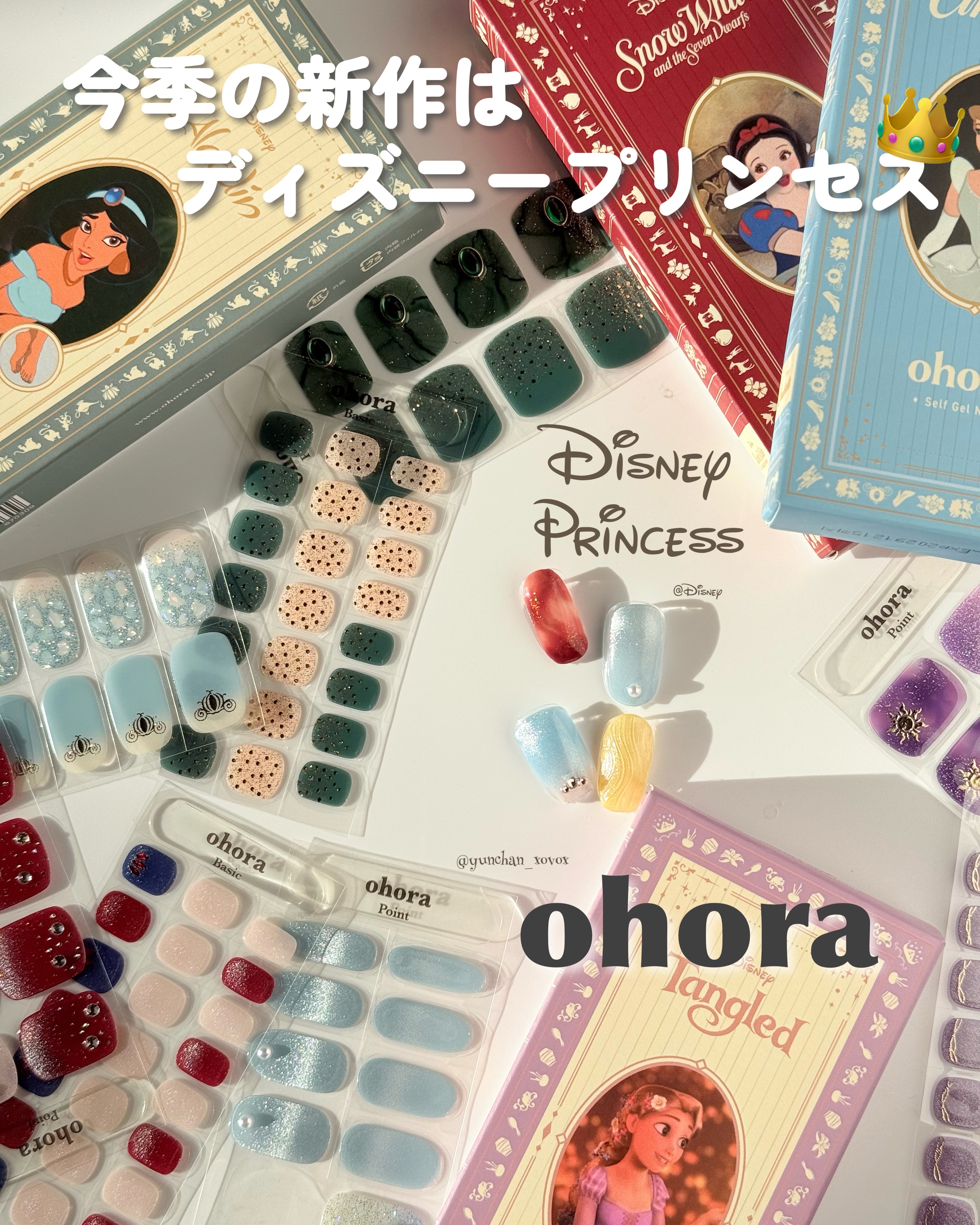 ハンド＆ペディキュアセット Disney collection/ohora/ネイルシールを使ったクチコミ（1枚目）
