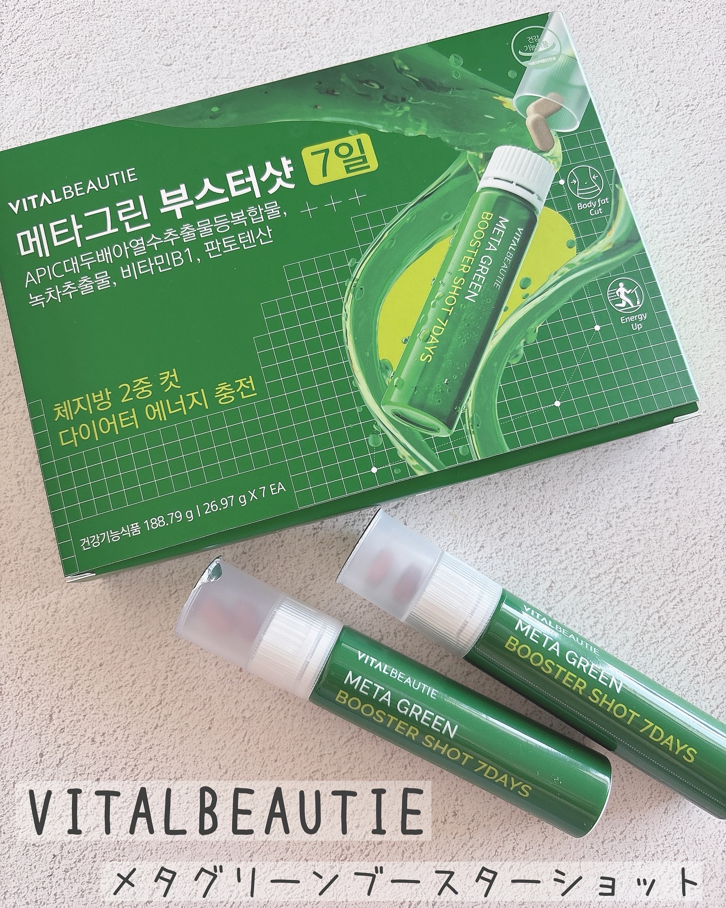 メタグリーンブースターショット/VITALBEAUTIE/健康サプリメントを使ったクチコミ（1枚目）