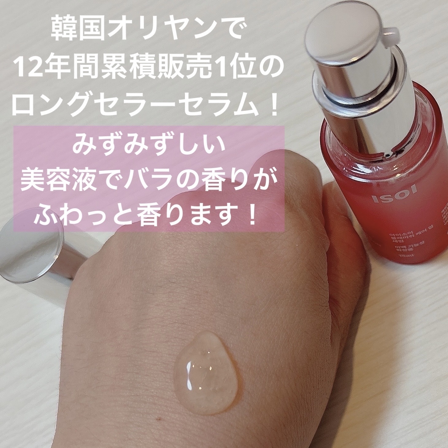 ブレミッシュケアアップ セラム/ISOI/美容液を使ったクチコミ（3枚目）